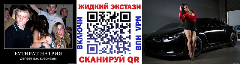 Купить  Ленск  БУТИРАТ оксибутират 