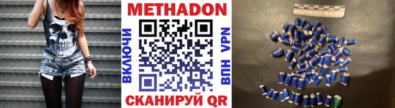Купить  Ленск  МЕТАДОН белоснежный 